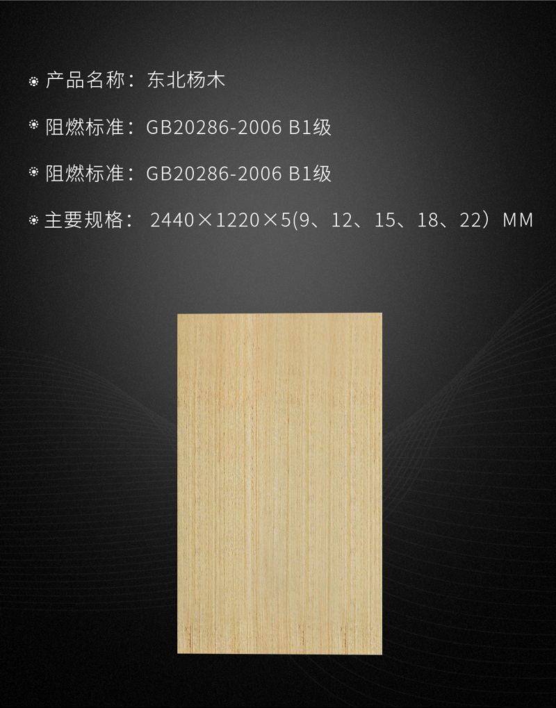 bifa必发集团阻燃板参数 bifa必发集团阻燃板参数