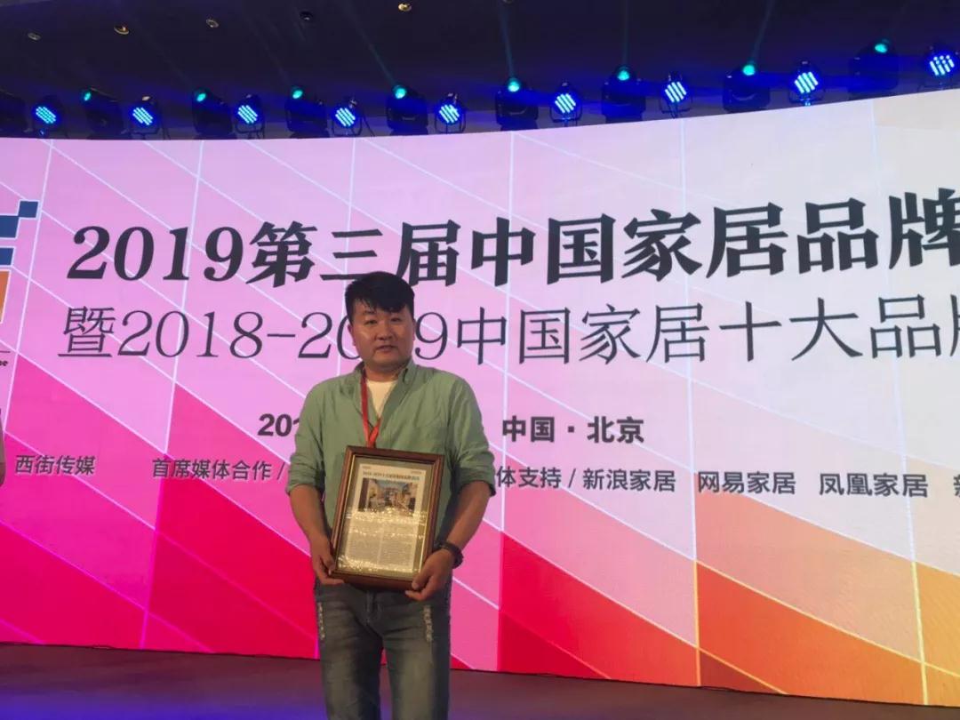 bifa必发集团品牌总监李天源领取十各人居板材品牌 bifa必发集团品牌总监李天源领取十各人居板材品牌