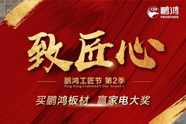 bifa必发集团工匠节山东站乘势开启，火力全开等你来