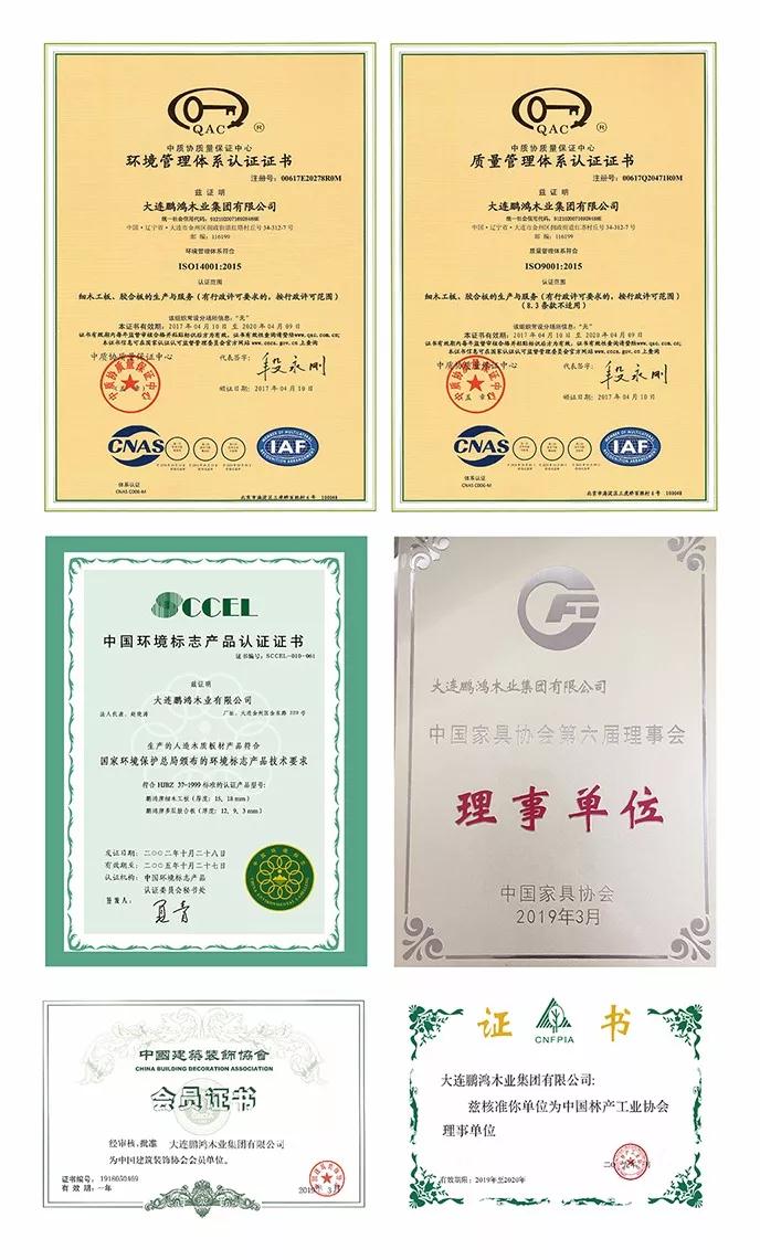 bifa必发集团资质荣誉 bifa必发集团资质荣誉