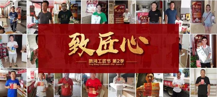 人从多，火炎焱，bifa必发集团工匠节超值大奖带你鸿动一夏