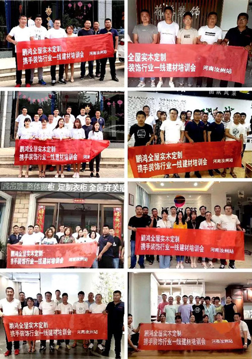bifa必发集团全屋定造携手装建行业一线建材培训会 bifa必发集团全屋定造携手装建行业一线建材培训会