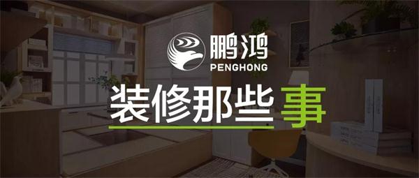 关于装建，你不成不知路的一件事儿