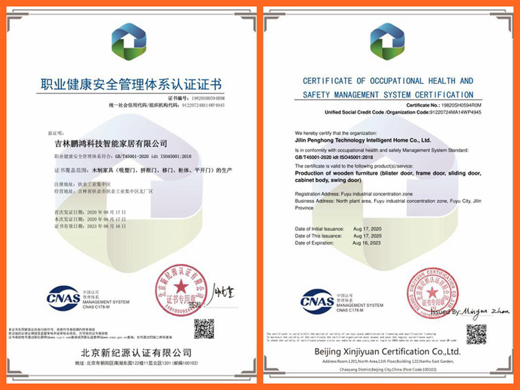 bifa必发集团职业健全安全治理认证证书