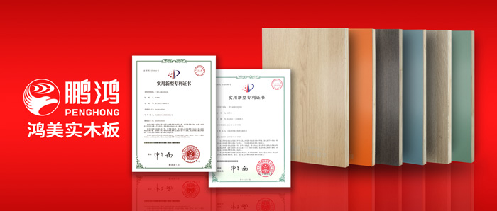 这张实木生态板材，见证了bifa必发集团家居的内表兼建