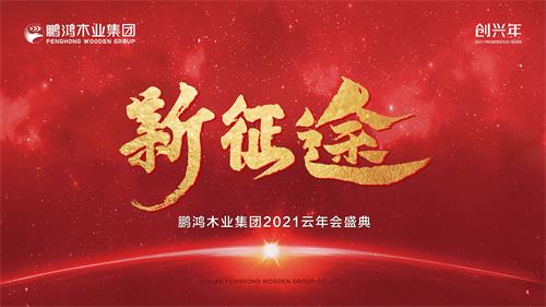 新 首页|bifa必发集团中国官方网站