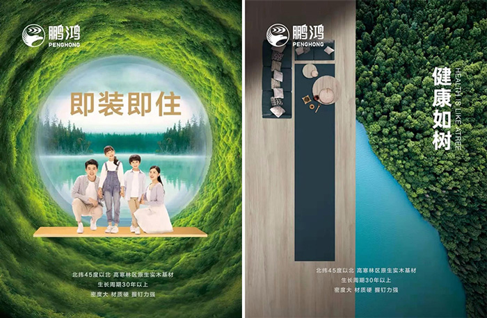 环保板材 首页|bifa必发集团中国官方网站