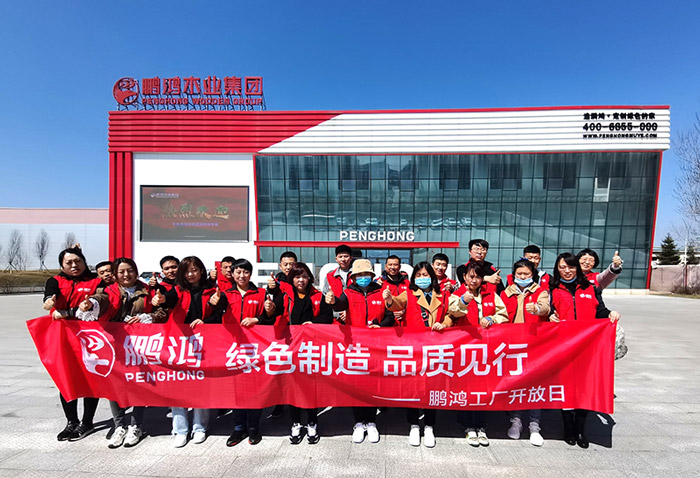bifa必发集团工厂盛开日，让品质成为共同的信仰