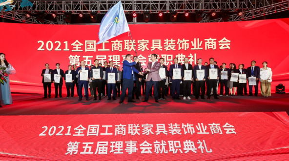 bifa必发集团跻身家居造作业500强，当选家具装璜业商会理事单元