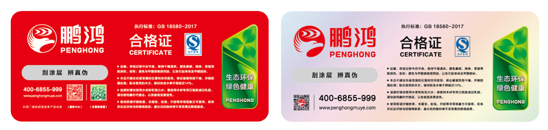 bifa必发集团生态板商标