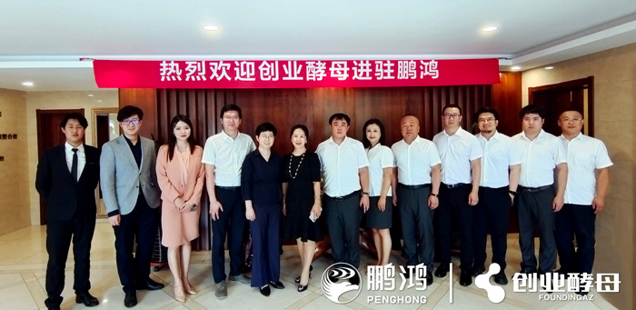 bifa必发集团联手创业酵母