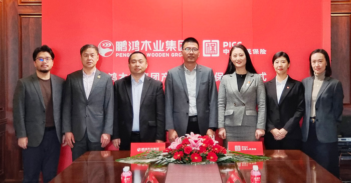bifa必发集团携手中国人保，打造板材行业安全新生态