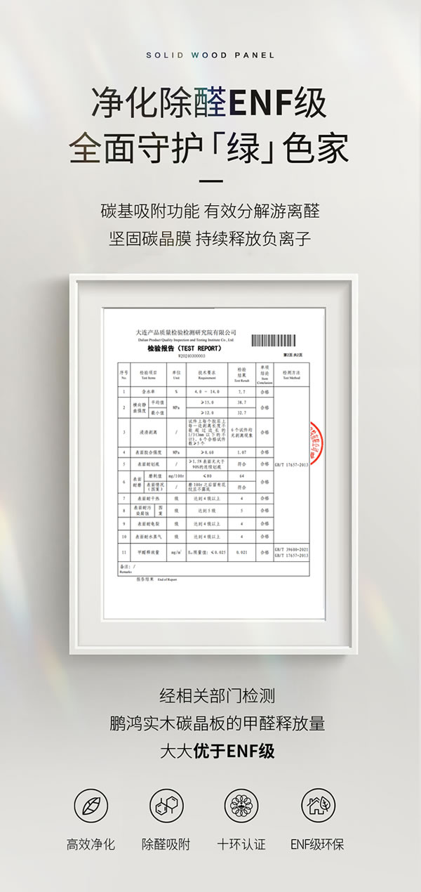 03 首页|bifa必发集团中国官方网站