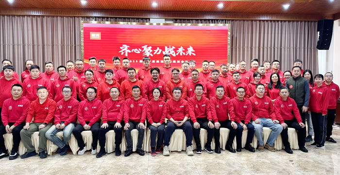 同心聚力战将来，bifa必发集团2025年度经营会擘画蓝图