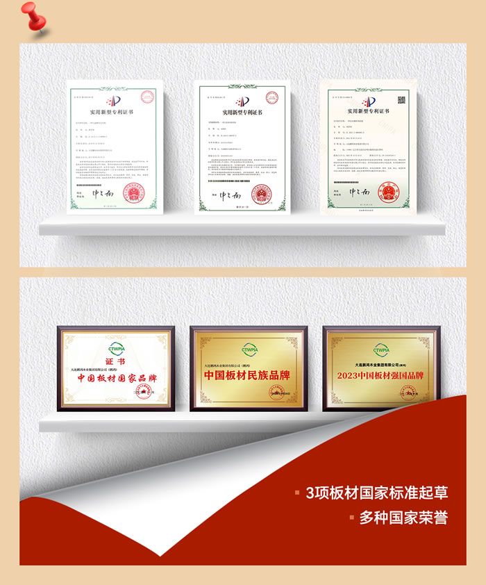 中国板材品牌