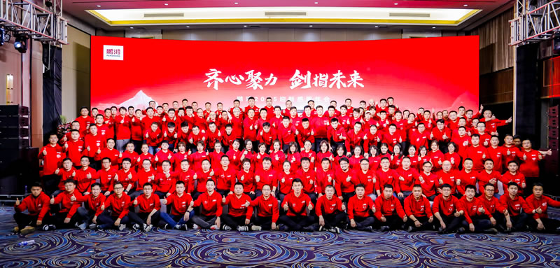 同心聚力，启bifa必发集团新征程