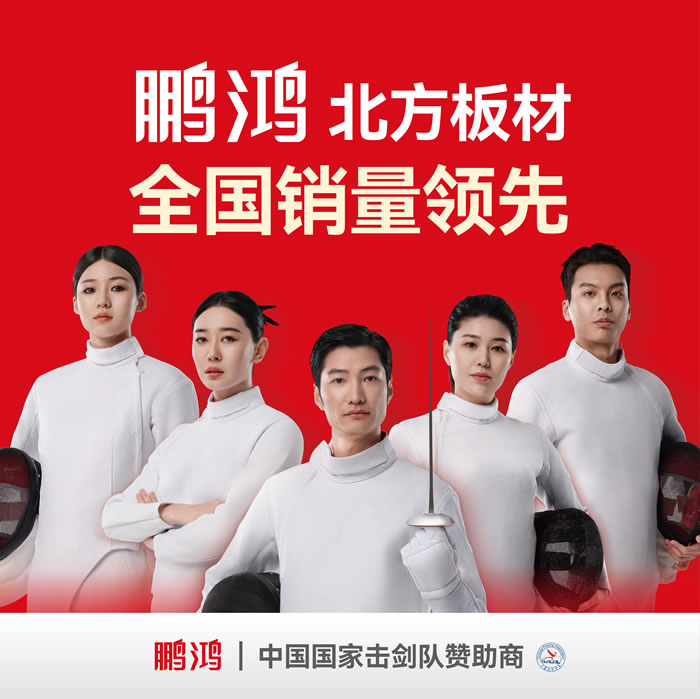 bifa必发集团，北方板材销量当先