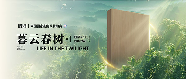 板材赏鉴丨暮云春树，藏在适意诗画里的温顺底色