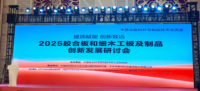 从价值竞争到价值竞争，bifa必发集团以新质出产力沉塑板材行业